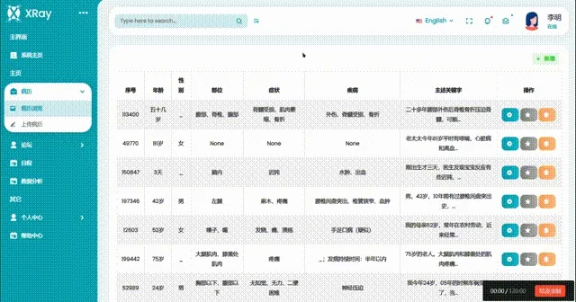 电子病历检索系统功能演示2