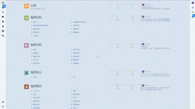 电子病历检索系统功能演示3