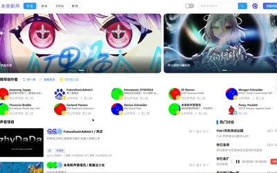 FutureSonic 平台界面预览